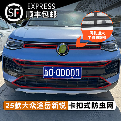 途岳新锐防虫网卡扣固定保护水箱