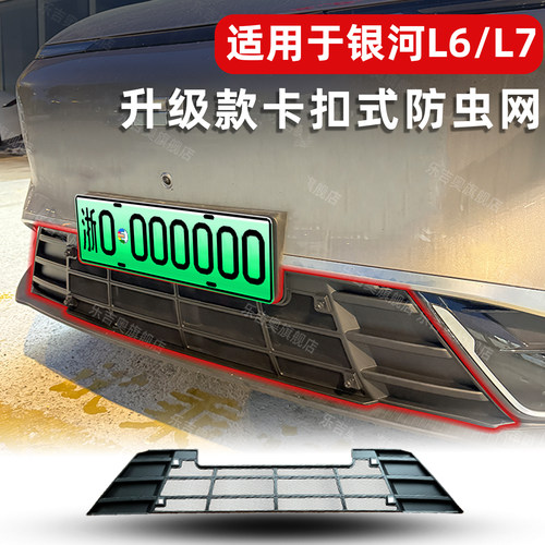 银河专用防虫网无损安装不拆原车