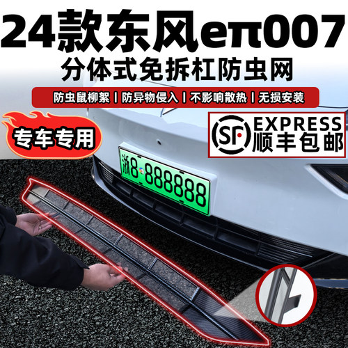 奕派007防虫网卡扣配合胶固定