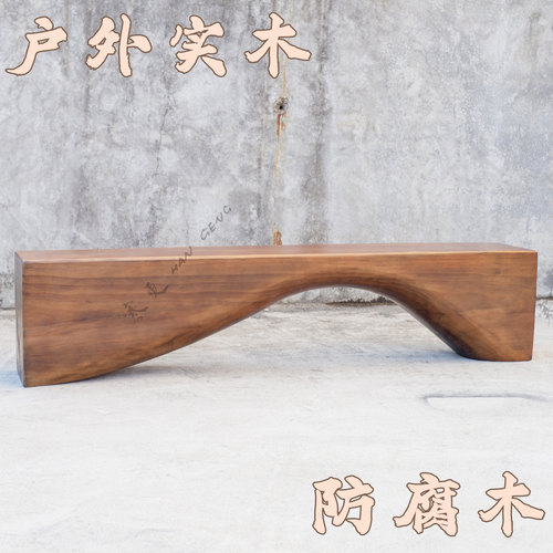 户外原木长凳实木长椅休闲坐凳