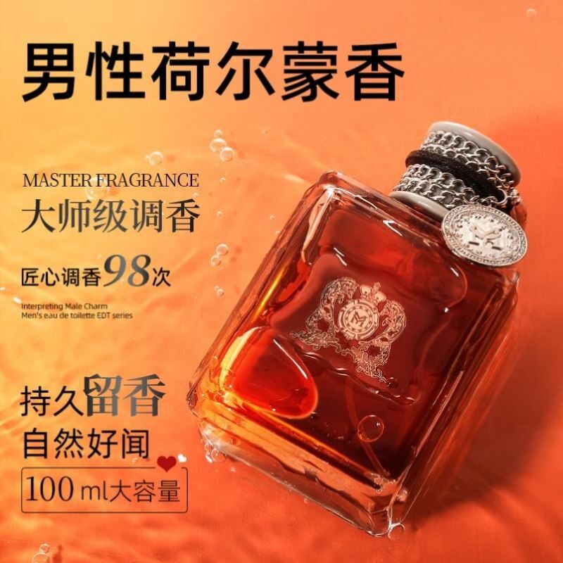 正品男士香脏话香水持久淡香荷尔蒙清新海洋木质调送男友高级喷雾