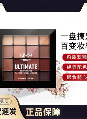 NYX16色眼影盘南瓜大地色哑光高光修容防水新手修容淡妆学生正品