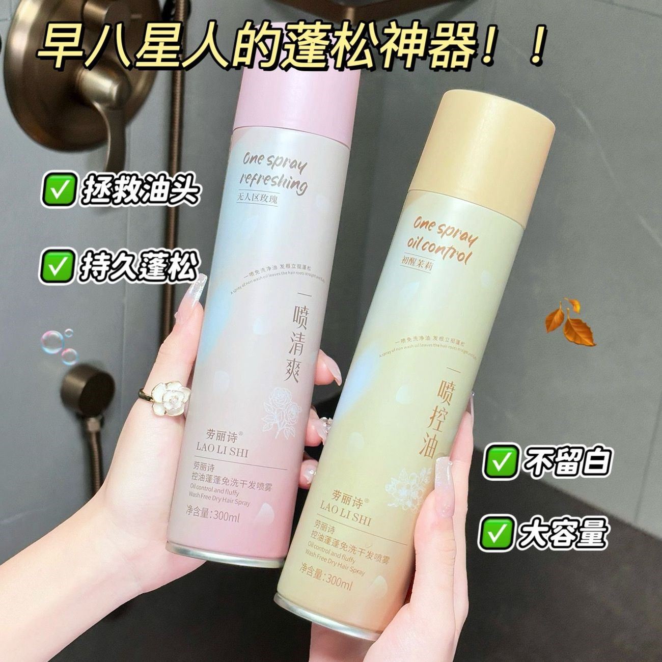 香氛免洗干发喷雾女去油蓬松自然高颅顶神器空气感刘海干洗蓬蓬粉