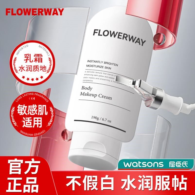 身体素颜霜脸部美全身学生党白自然提亮肤色裸妆懒人霜脖子