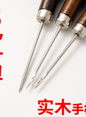 纳鞋底专用针锥子修鞋补鞋锥子不锈钢锥子尖钩针工具带孔直钩锥针