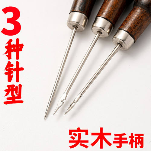 纳鞋底专用针锥子修鞋补鞋锥子不锈钢锥子尖钩针工具带孔直钩锥针