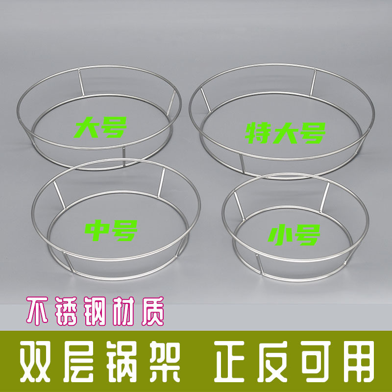 不锈钢平底锅锅架加粗隔热圆架子放厨房置物架桌面家用炒菜锅底座