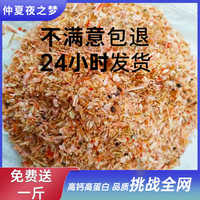 虾皮喂鸡高钙虾糠虾皮虾壳虾头