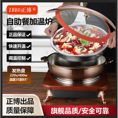 亚朵酒店明档早餐自助餐炉 ZHBO 正博食物保温暖菜炉加热早餐保温