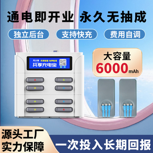共享充电宝商用免押金租借数据线三合一酒店奶茶店网咖景区 扫码