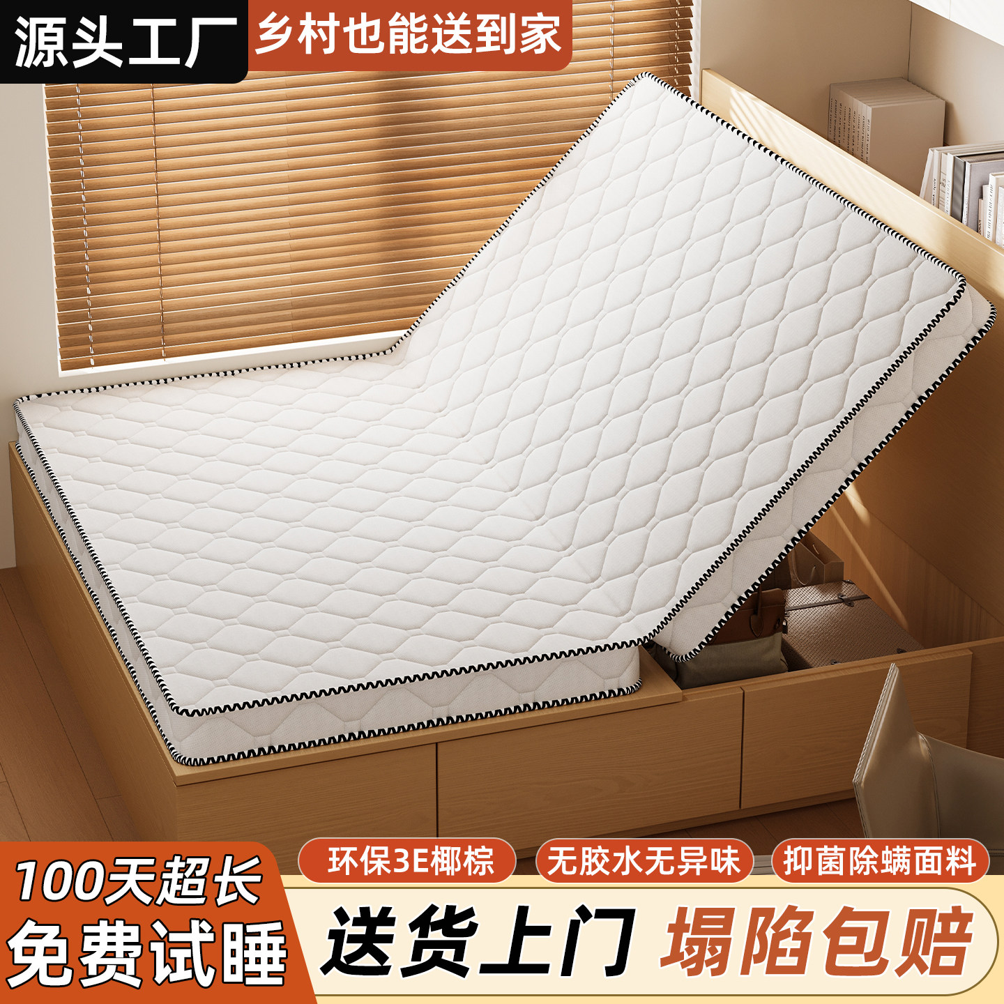 天然椰棕榈床垫硬垫子家用卧室护脊乳胶婴儿童棕垫厚薄石墨烯定制