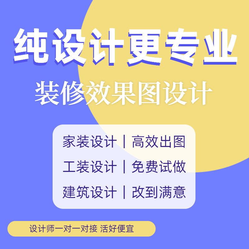 3D效果图制作CAD代画施工画图景观园林室内设计3dmax建筑制图代做