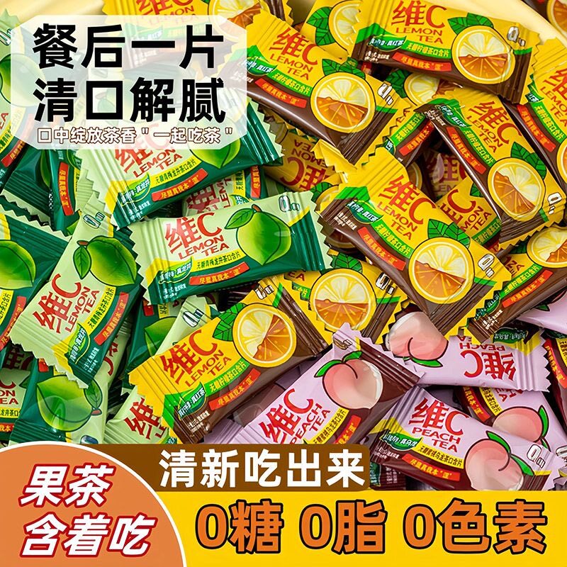 无糖维C柠檬茶口含片清新口气