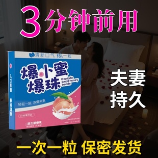 接吻神器爆小蜜爆小珠口腔口气清新爆珠糖去口臭口香糖白桃爆珠丸