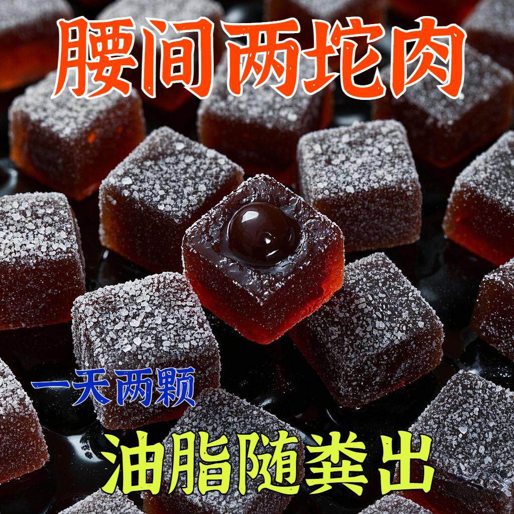 【空姐都在吃】去湿60倍浓缩陈皮山楂薏仁软糖0脂排便小零食