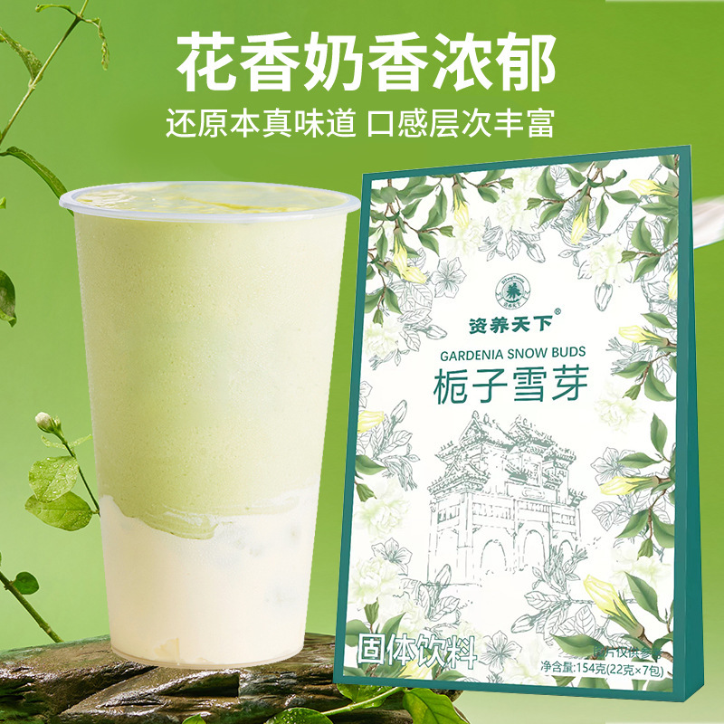 控卡茉莉雪芽绿茶袋装奶茶固体饮料无蔗糖0反式健康茶叶固体冲泡