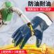 手套劳保防油耐磨工作防滑男橡胶防水耐油丁晴加厚浸胶工业劳动