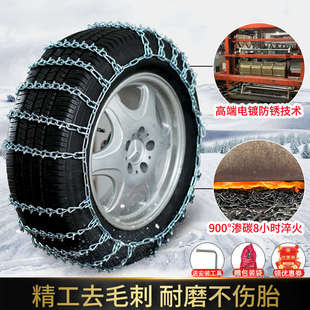 汽车防滑链轿车越野车suv雪地链面包车卡车通用型破冰钉防滑神器