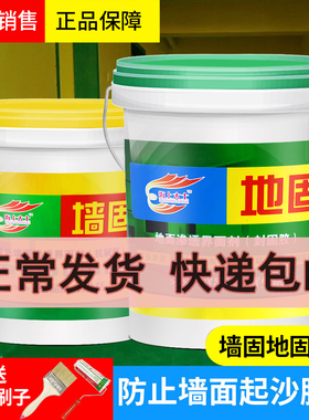 海上大士墙固地固内墙混泥土界面处理剂加固剂界面剂黄绿色渗透型
