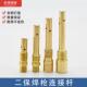 气保焊枪连接杆200A350A黄铜内外丝连杆二保焊500A紫铜加厚连接杆