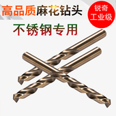 麻花钻头直柄含钴不锈钢专用转头金属铁铝合金钻头2 14mm角铁钻孔