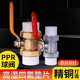 32ppr水管配件开关内外丝阀门 PPR双头活接黄铜球阀4 6分1寸20