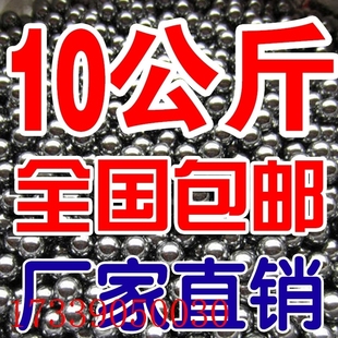 10公斤钢珠8毫米滚珠弹珠8mm7.5mm9mm弹弓钢珠8.5m刚珠