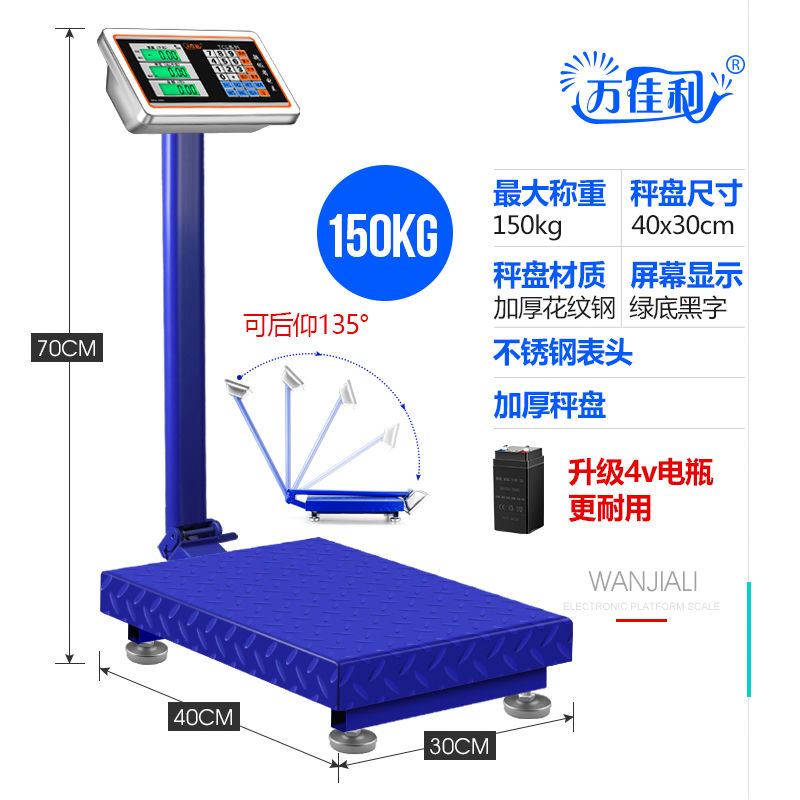 电子秤电子台秤体重秤100kg150公斤300公斤电子称商用计价称秤磅