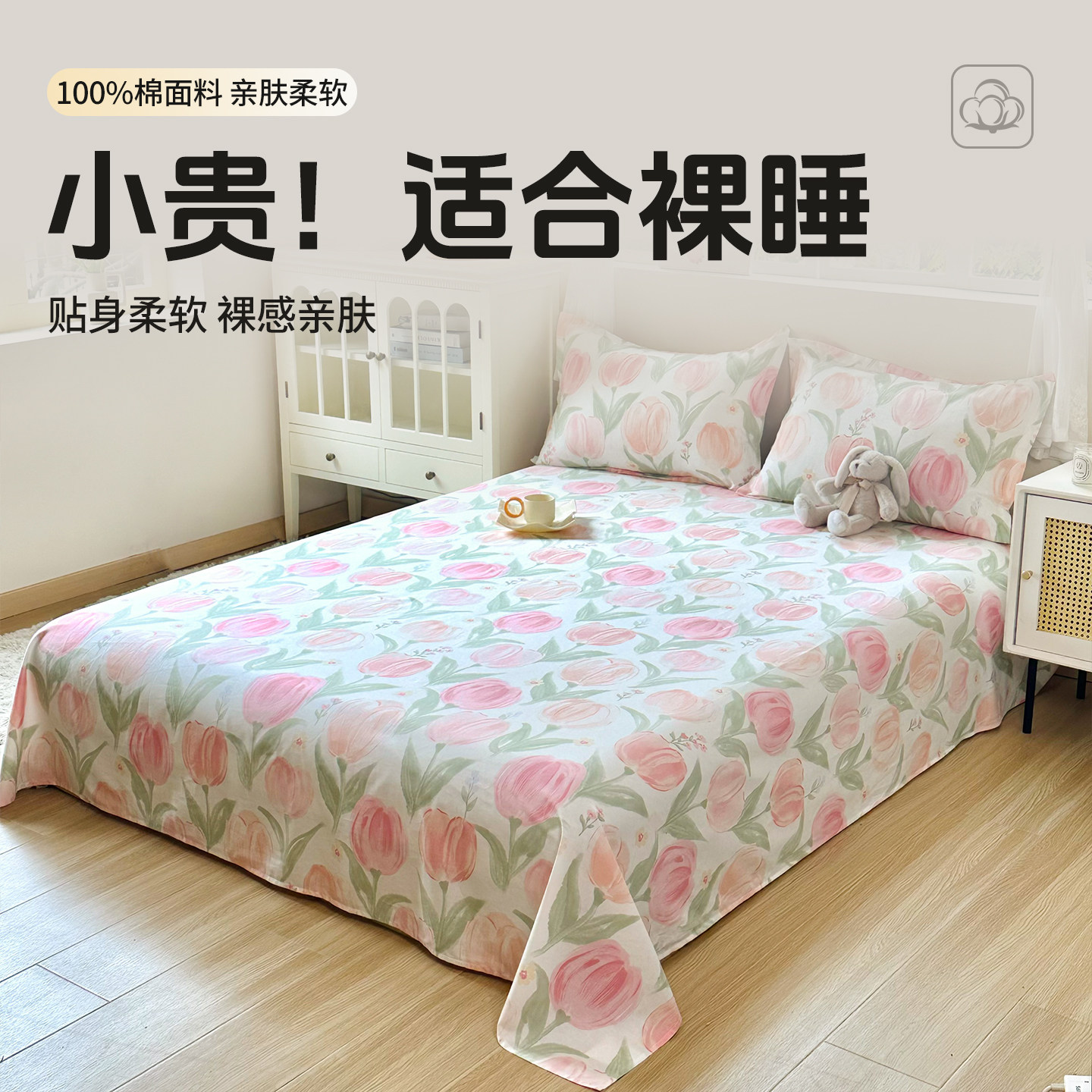 全棉斜纹床单单件春秋床上用品纯棉布女被单子单学生宿舍双人加大