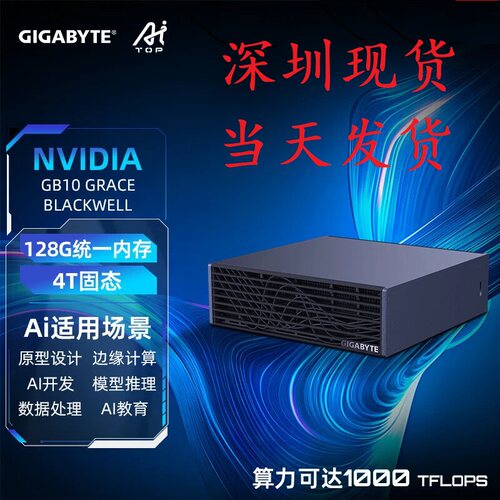 技嘉AI TOP ATOM超算微型AI服务器DGX SPARK GB10本地部署大模型