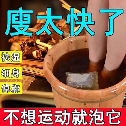 艾草足浴泡脚药包祛去湿气排毒助睡眠的暖脚中药调理排体内湿寒