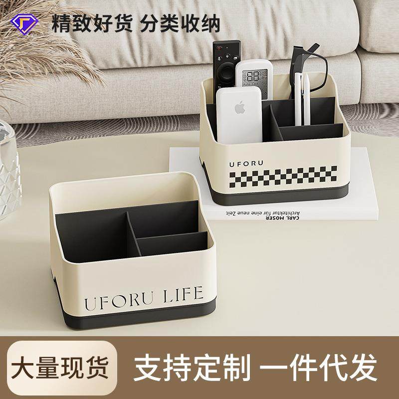 桌面收纳盒家用客厅遥控器杂物整理盒子办公室宿舍文具分格储物盒,收纳整理,首饰盒,淘宝优惠券,粉丝福利购,淘宝优惠卷