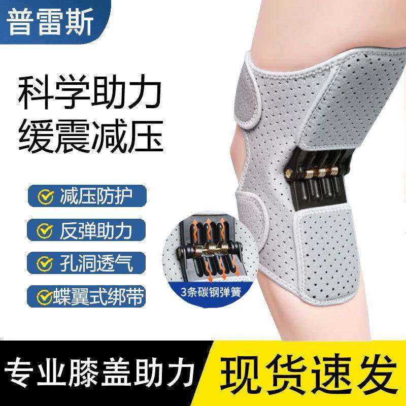 护膝盖助力器60岁到70岁护膝盖专业护套运动跑步登山护膝盖的护膝,运动/瑜伽/健身/球迷用品,运动护膝/髌骨带,淘宝优惠券,粉丝福利购,淘宝优惠卷