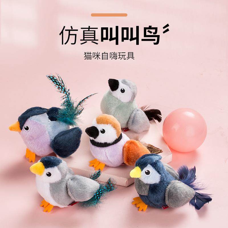 猫咪电动玩具发声叫叫鸟可挂门自嗨解闷猫玩具带猫薄荷宠物用品,宠物/宠物食品及用品,宠物智能玩具,淘宝优惠券,粉丝福利购,淘宝优惠卷