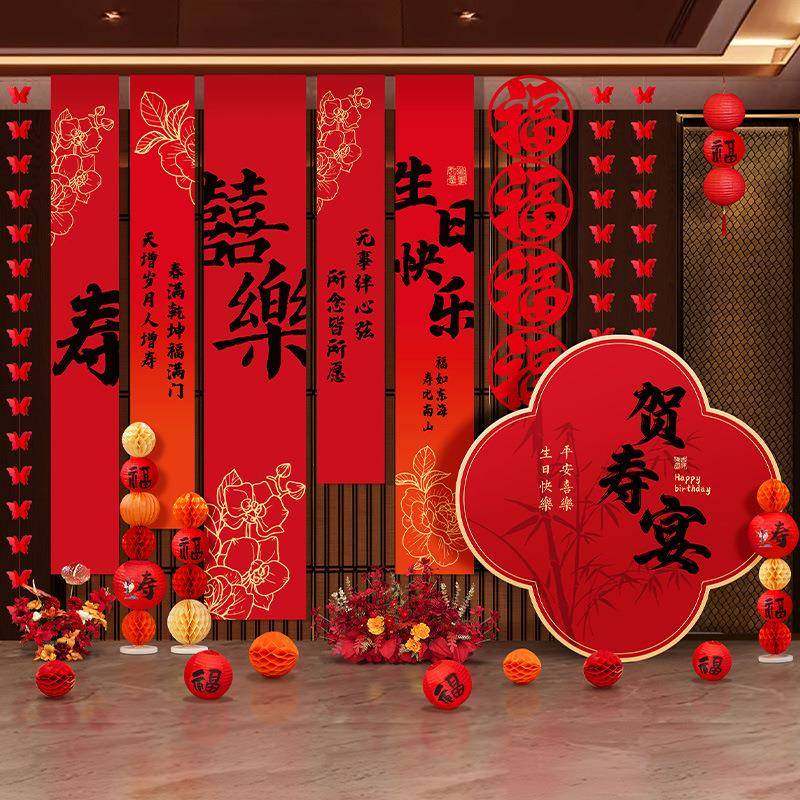 爸爸妈妈老人寿宴布置60岁生日70岁祝寿80过寿装饰背景墙条幅挂布,节庆用品/礼品,装扮布置套餐,淘宝优惠券,粉丝福利购,淘宝优惠卷