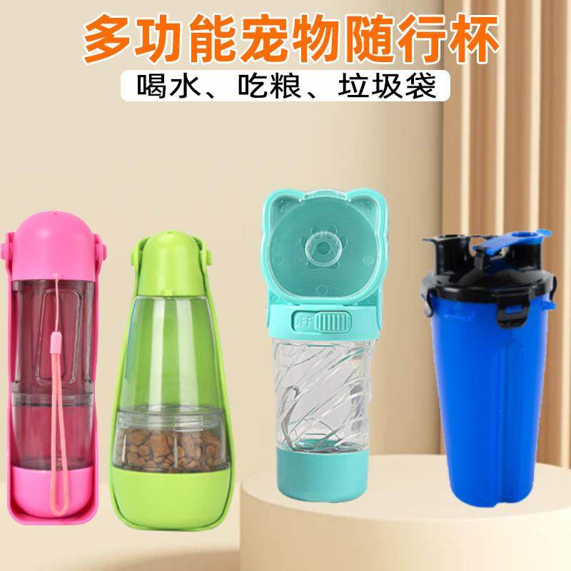 狗狗外出水杯狗狗狗外出水杯狗水壶便携式随行杯遛狗水瓶宠物饮水,宠物/宠物食品及用品,猫狗碗/慢食碗,淘宝优惠券,粉丝福利购,淘宝优惠卷