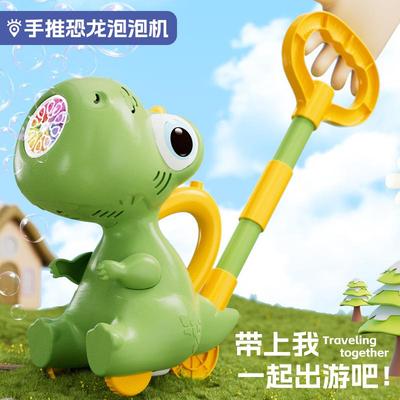 新款恐龙手推车泡泡机手持不漏自动出泡宝宝户外室内学步儿童玩具