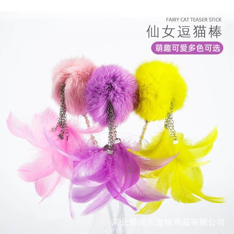 猫玩具仙女逗猫棒纯手工铃铛羽毛逗猫杆 兔毛逗猫棒,宠物/宠物食品及用品,宠物智能玩具,淘宝优惠券,粉丝福利购,淘宝优惠卷