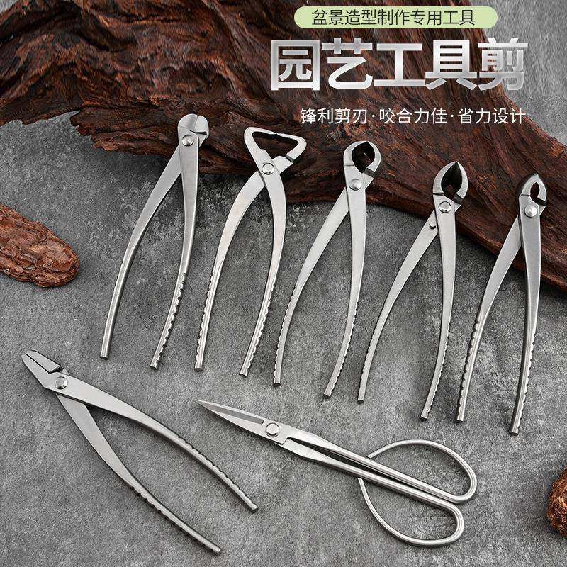 盆景造型工具圆口球节剪斜口球节钳园艺花剪树瘤树节修剪钳盆景剪,鲜花速递/花卉仿真/绿植园艺,园艺用品套装,淘宝优惠券,粉丝福利购,淘宝优惠卷