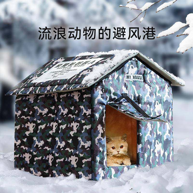猫窝爱心流浪动物尖顶房子狗窝户外房子形猫屋防雨防风秋冬保暖窝,宠物/宠物食品及用品,猫窝/屋/帐篷/沙发,淘宝优惠券,粉丝福利购,淘宝优惠卷