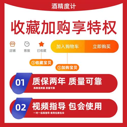 酒精度测量计测度数器测量仪计白酒专用浓度葡萄酒度数检测表电子