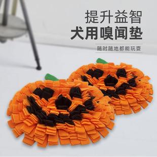 宠物闻嗅垫南瓜新款狗狗嗅闻垫节日南瓜毛垫防噎慢食训练垫子