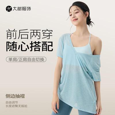 瑜伽短袖罩衫女夏季抽褶修身显瘦运动t恤宽松轻薄透气普拉提上衣