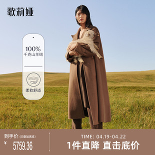 【歌莉娅奥莱】冬季新品千克全羊绒大衣11CL6N390