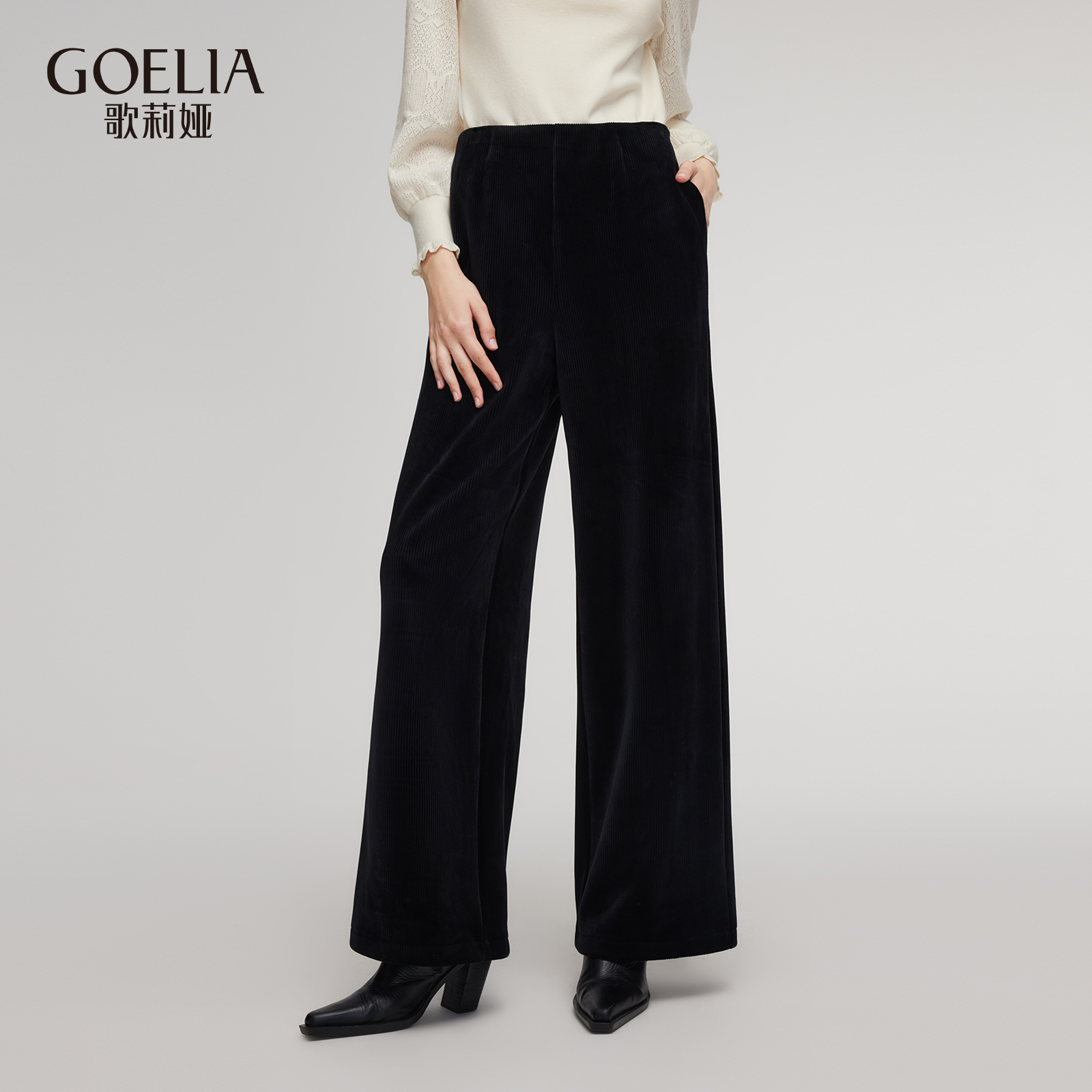 歌莉娅冬季新品针织坑条丝绒宽松直筒裤1ENL1I320
