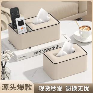 纸巾盒客厅高级多功能抽纸盒高颜值皮革轻奢家用桌面遥控器收纳盒