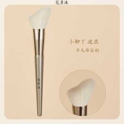 花景沫小脚丫波浪羊毛修容刷软毛侧脸鼻影面部侧影修饰刷大号柔软