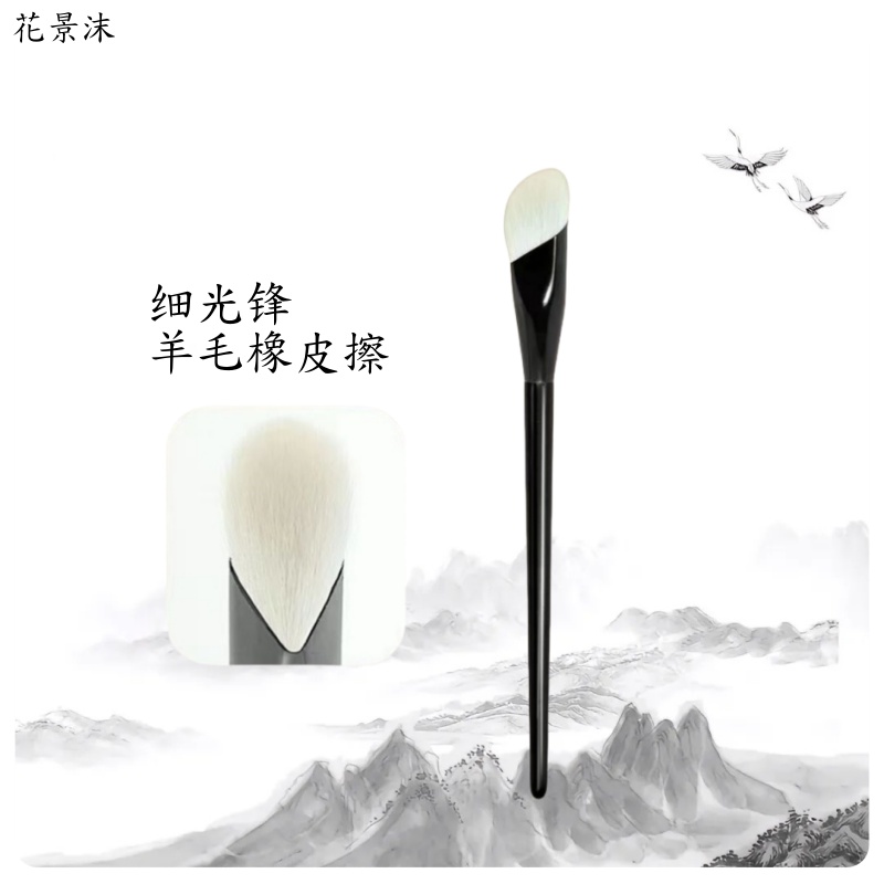 花景沫沧州实木遮瑕橡皮擦