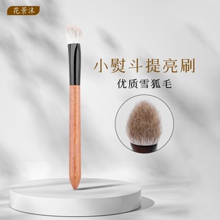 花景沫三角提亮刷哑光高光专用熨斗形面中提亮斜平动物毛化妆刷