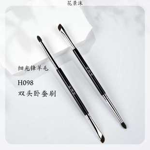 H089双头卧蚕刷镰刀眼线刀锋形眼睑下至卧蚕提亮细节动物毛化妆刷